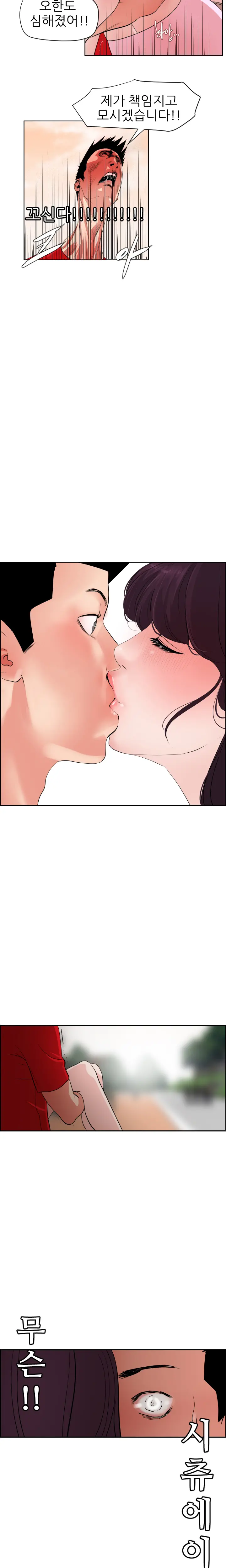 Desire King Ch.0-11