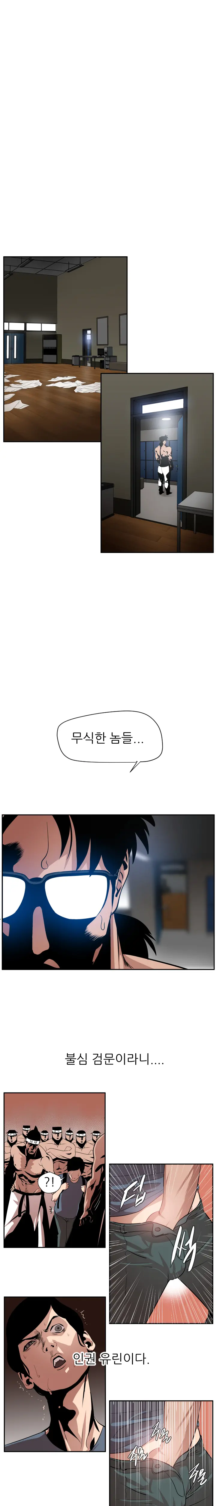 Desire King Ch.0-11
