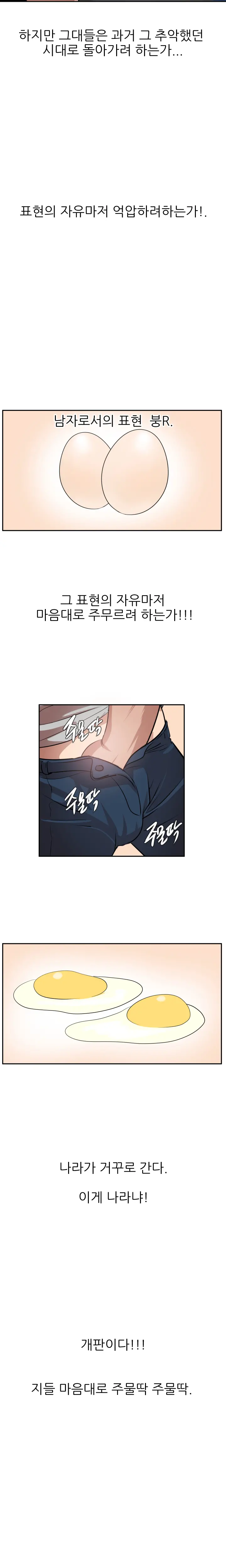 Desire King Ch.0-11