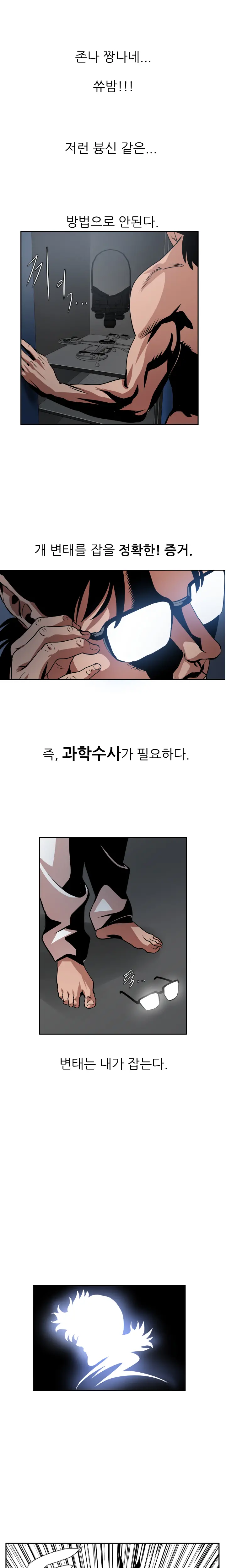 Desire King Ch.0-11