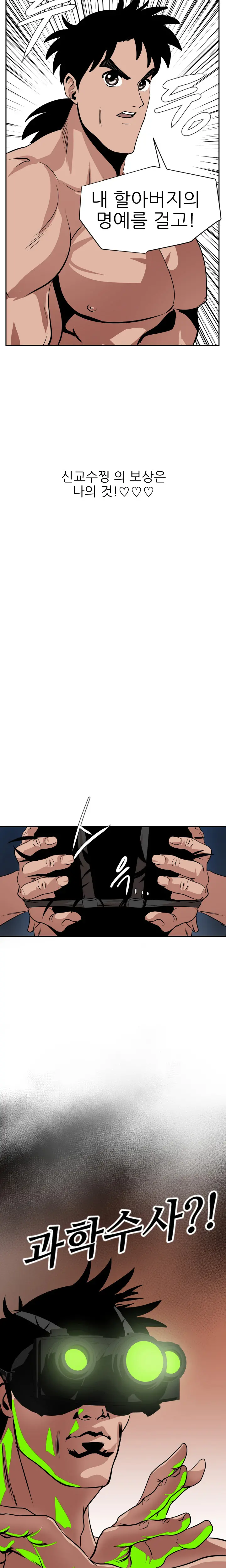 Desire King Ch.0-11