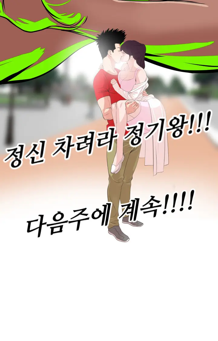 Desire King Ch.0-11