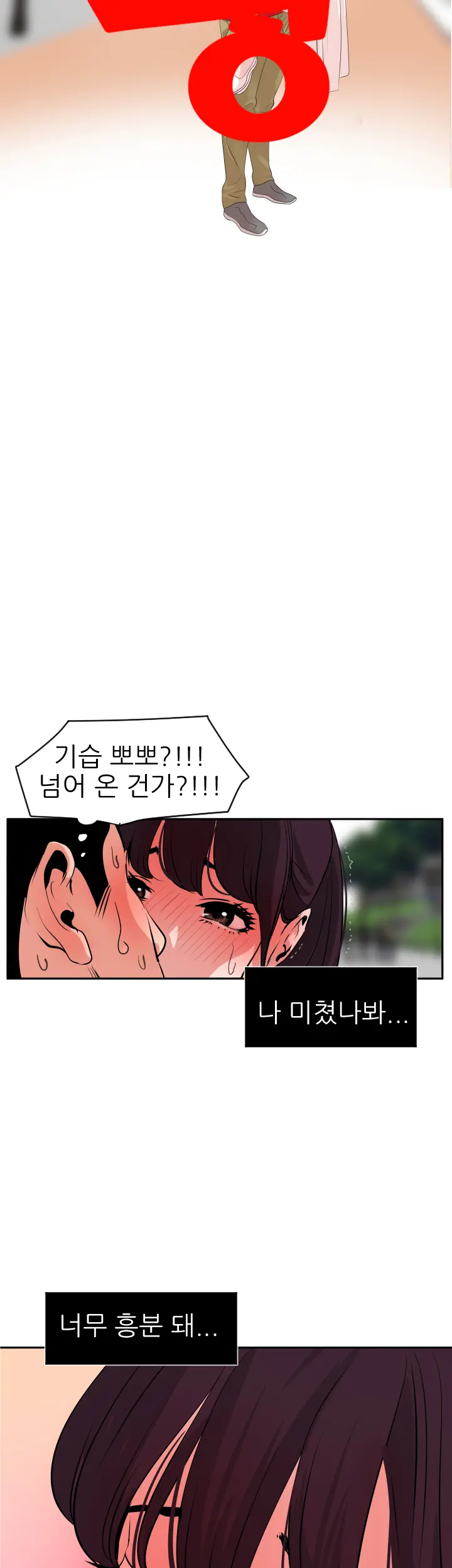 Desire King Ch.0-11