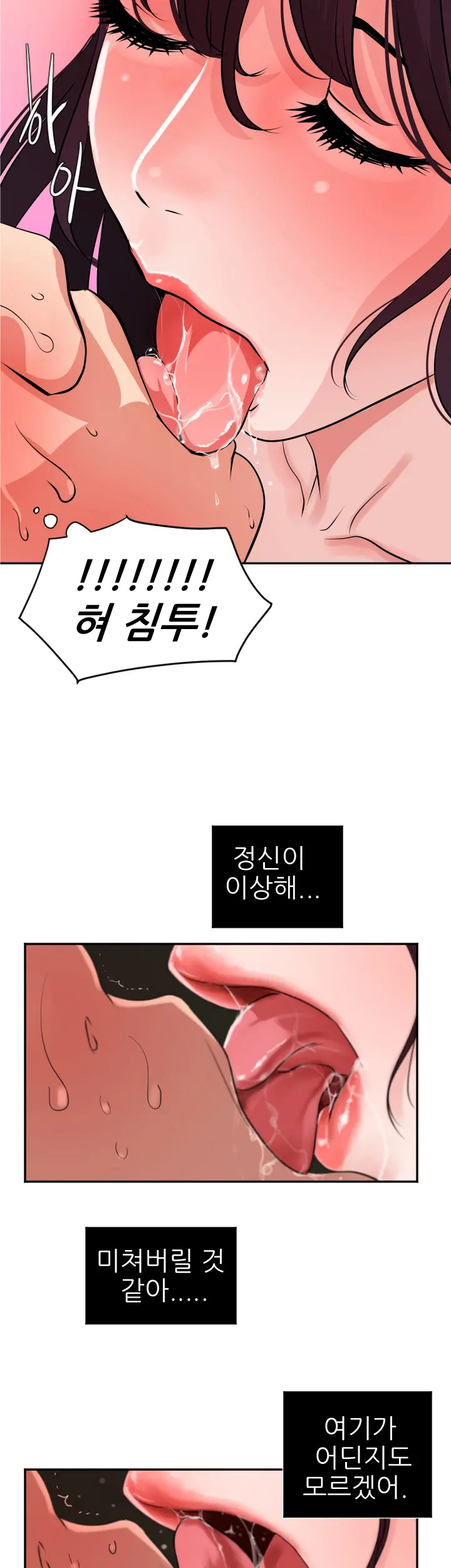 Desire King Ch.0-11