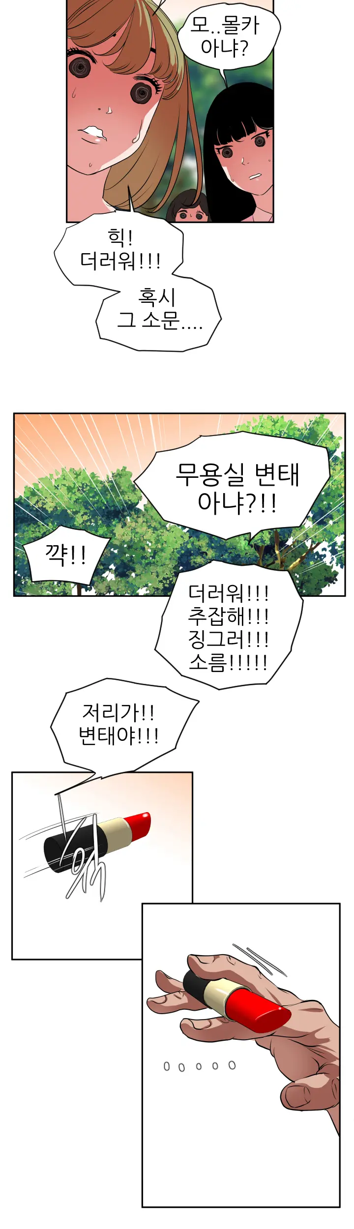 Desire King Ch.0-11