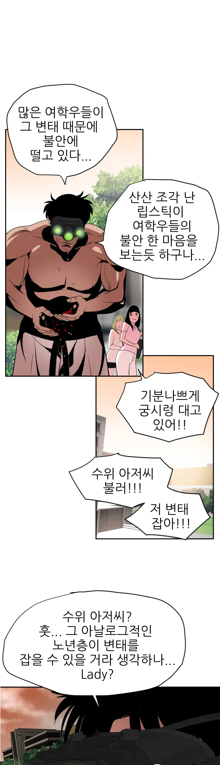 Desire King Ch.0-11