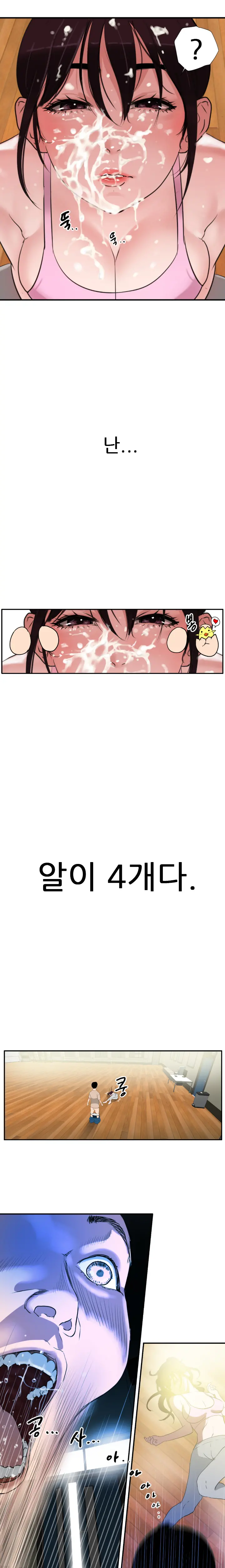 Desire King Ch.0-11