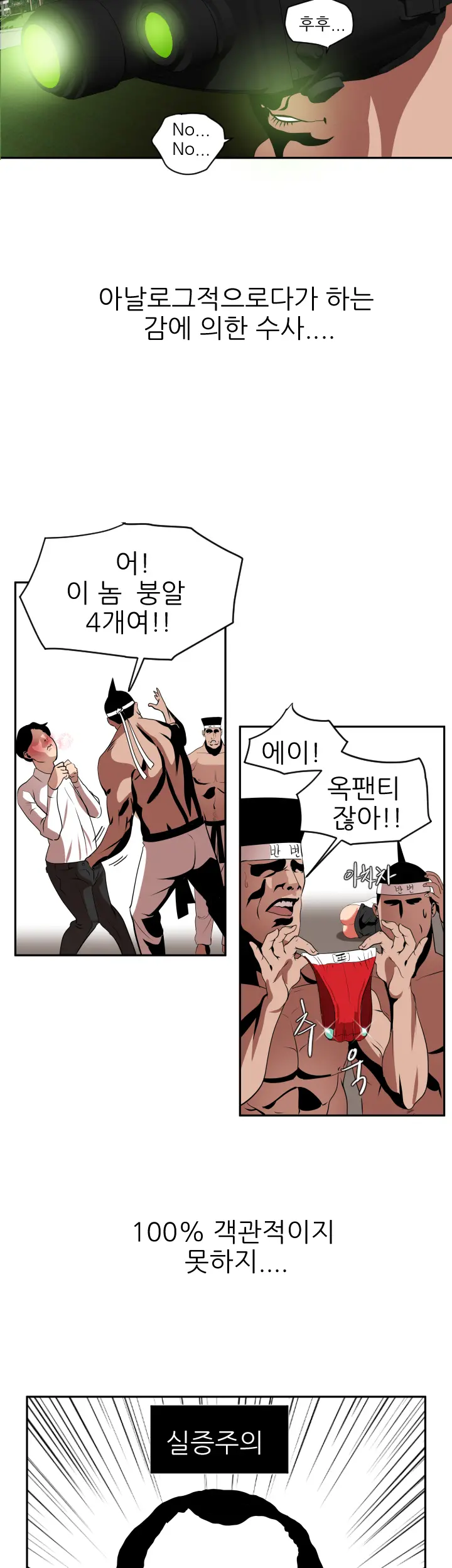 Desire King Ch.0-11