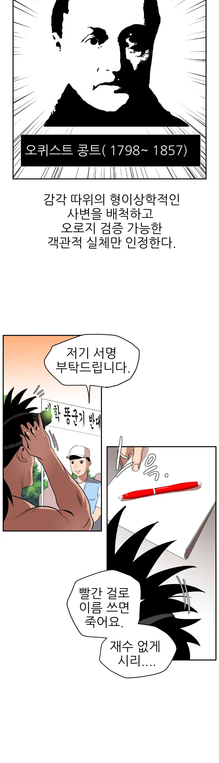 Desire King Ch.0-11