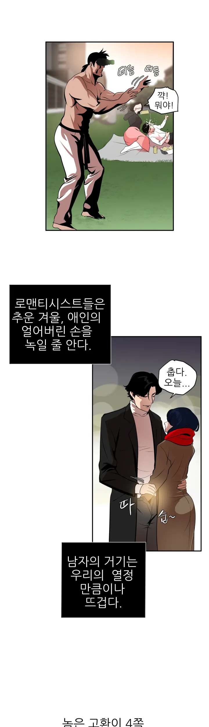 Desire King Ch.0-11