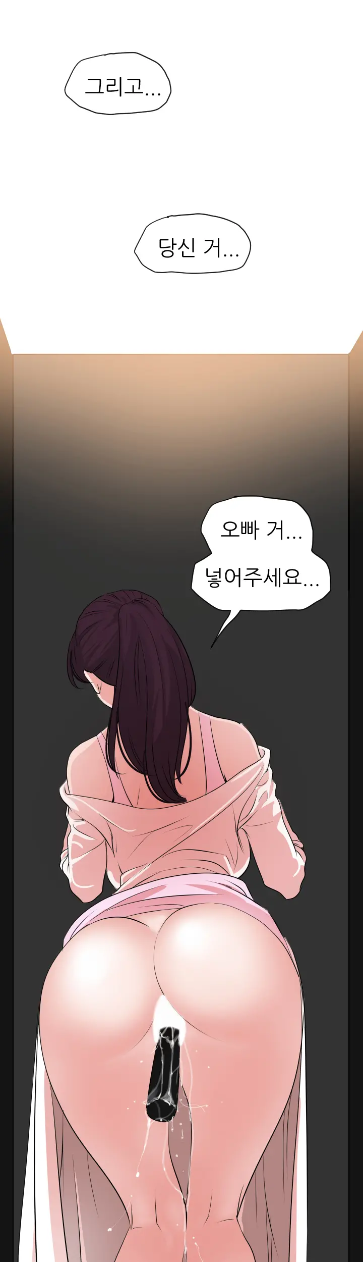 Desire King Ch.0-11