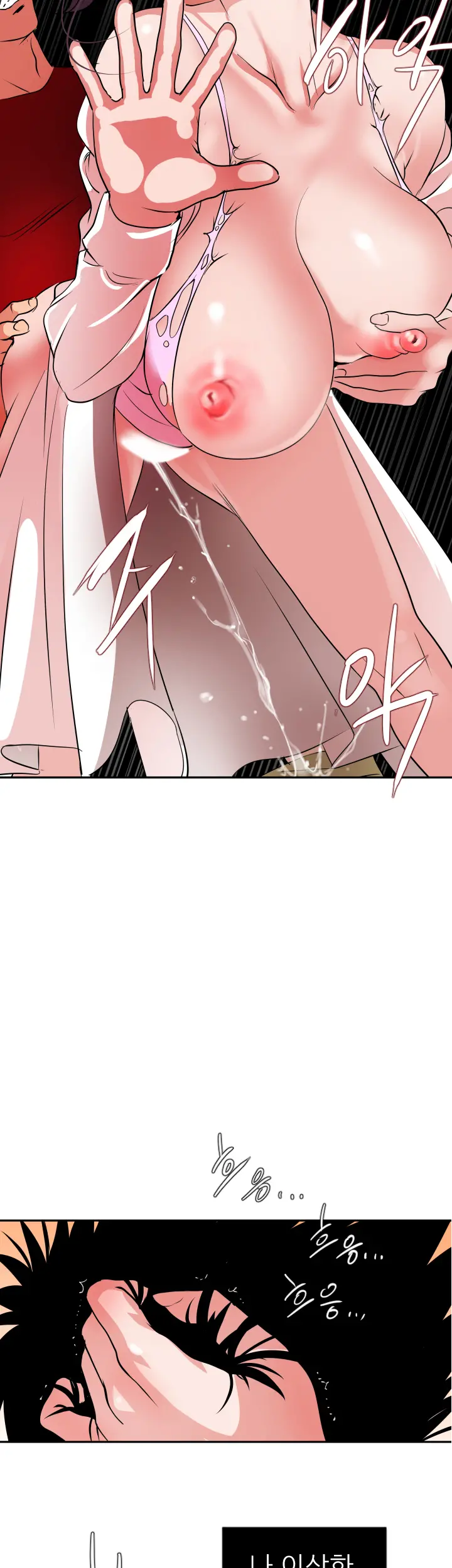 Desire King Ch.0-11