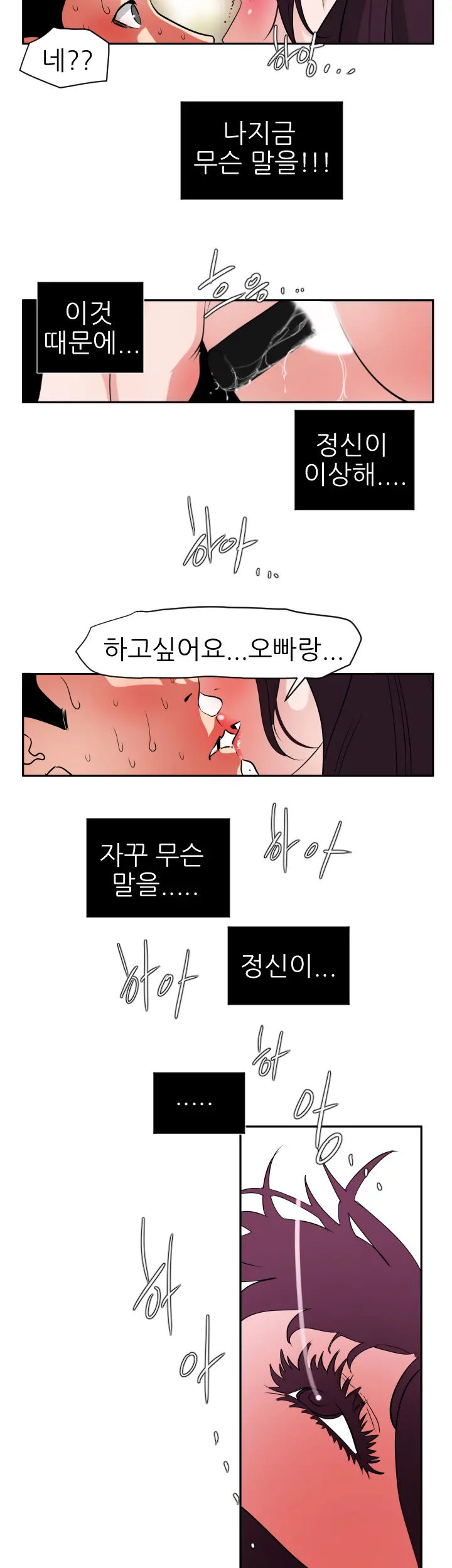 Desire King Ch.0-11