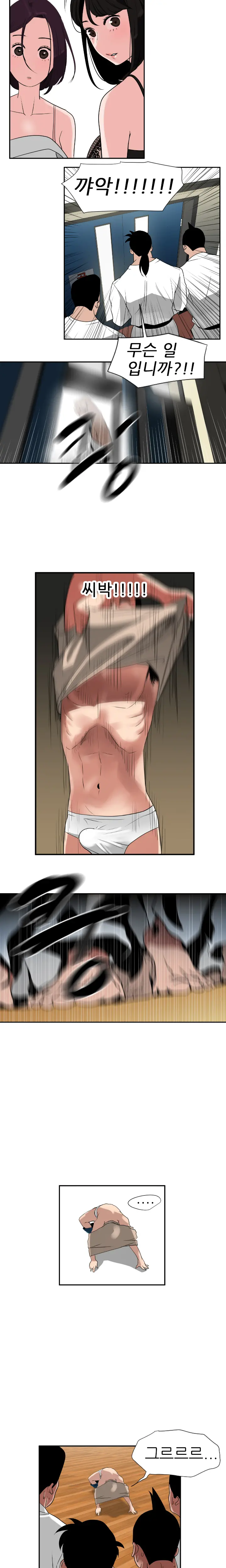 Desire King Ch.0-11