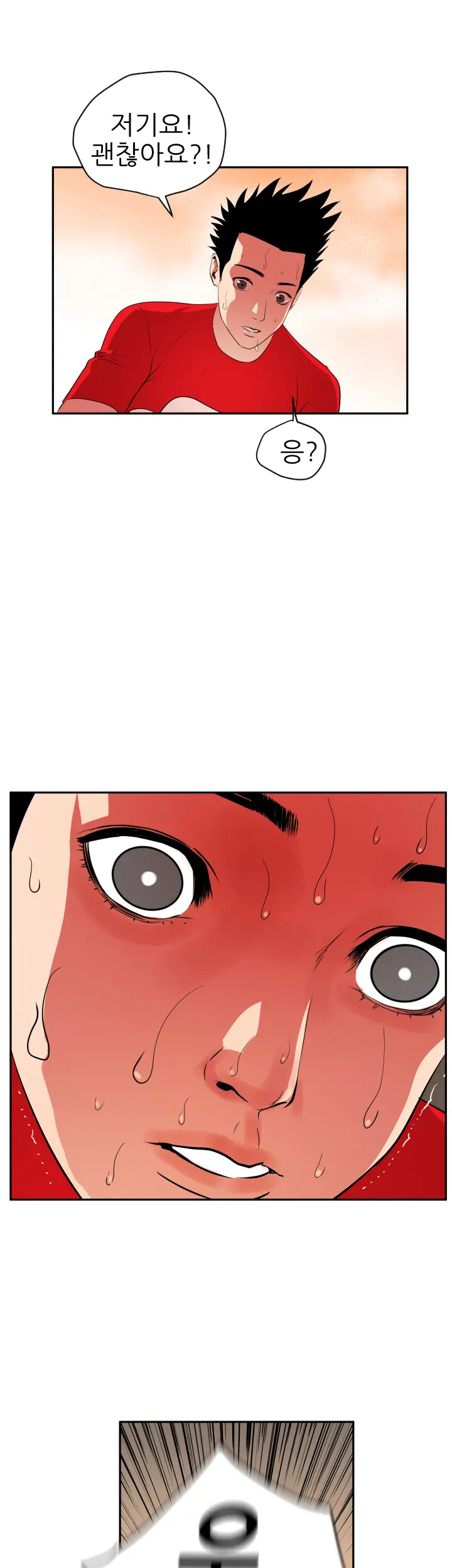 Desire King Ch.0-11