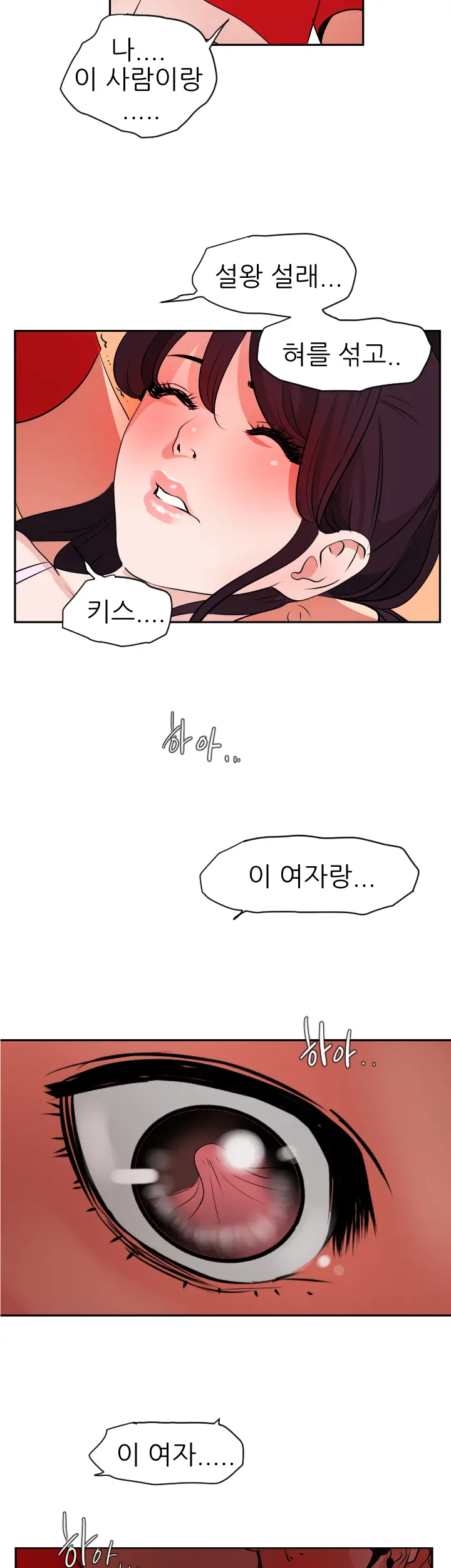 Desire King Ch.0-11