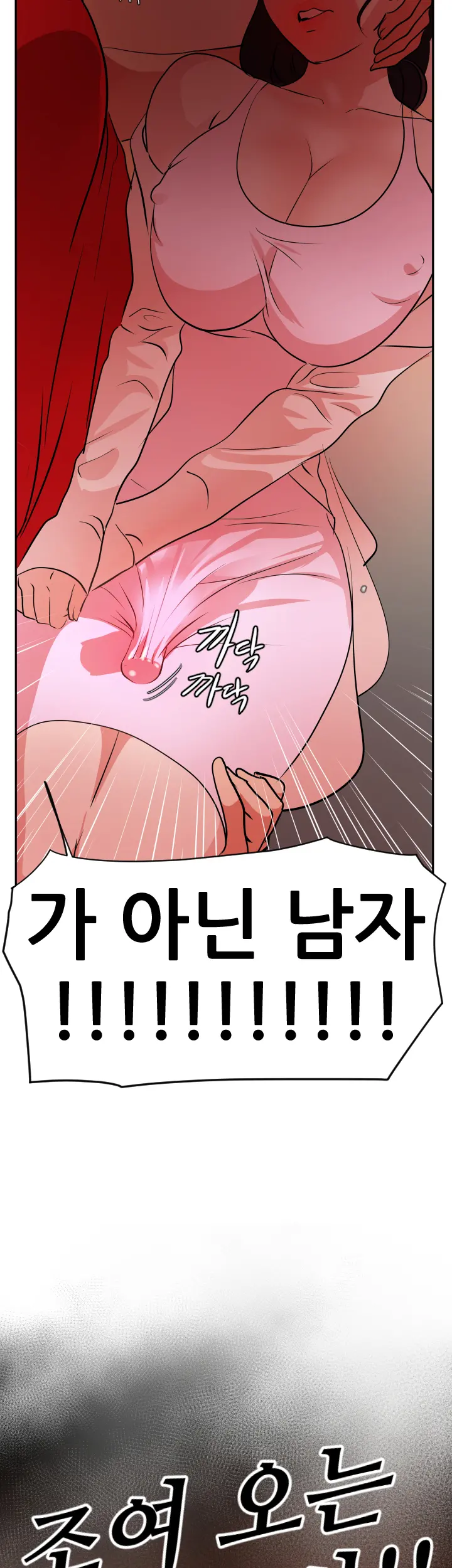 Desire King Ch.0-11