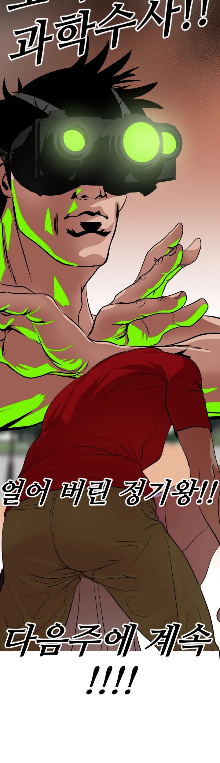 Desire King Ch.0-11
