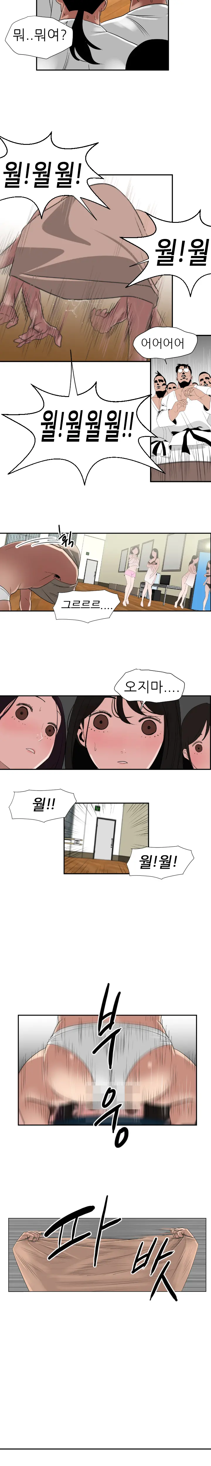 Desire King Ch.0-11