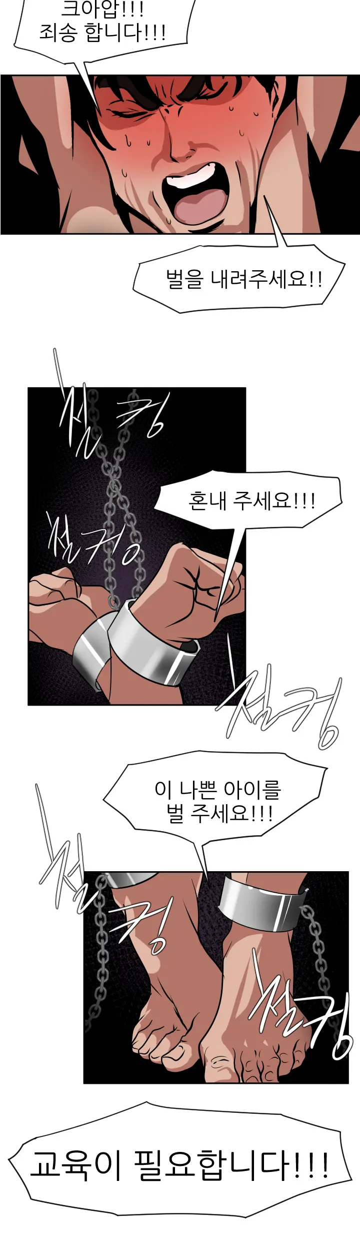 Desire King Ch.0-11