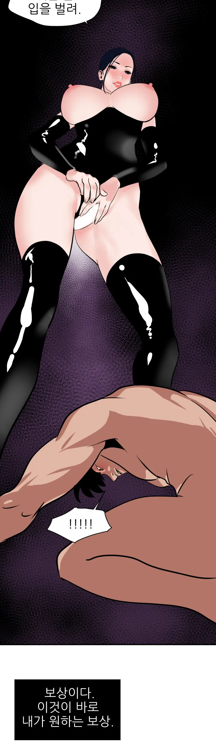 Desire King Ch.0-11
