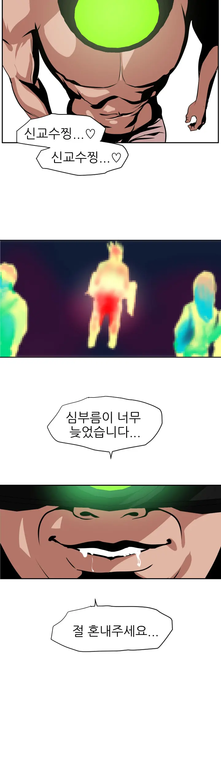 Desire King Ch.0-11