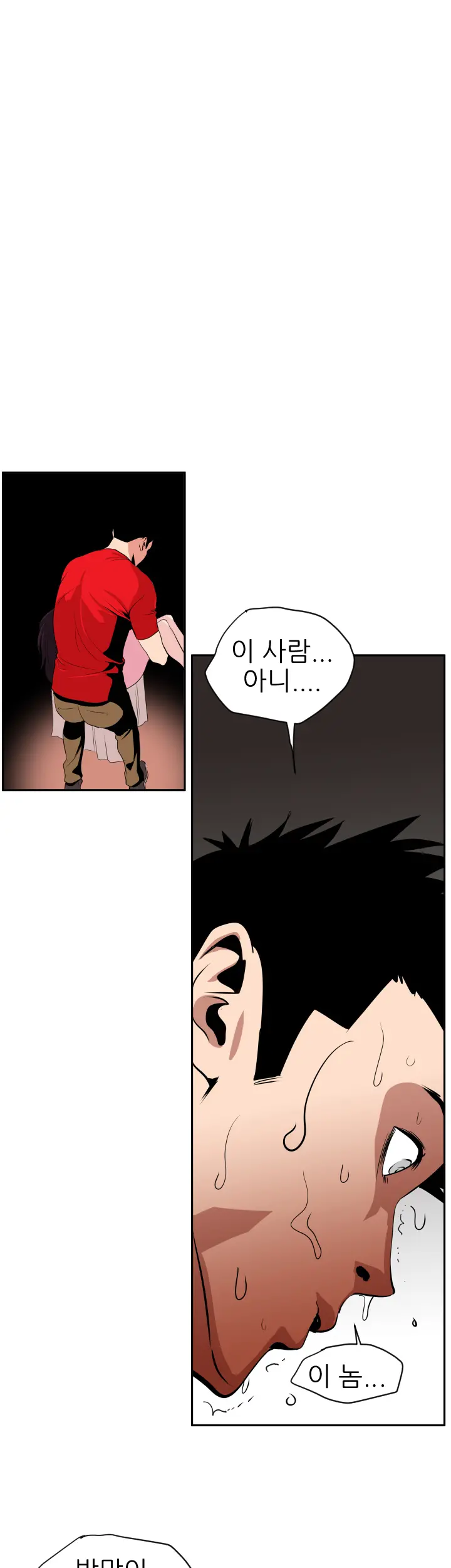 Desire King Ch.0-11