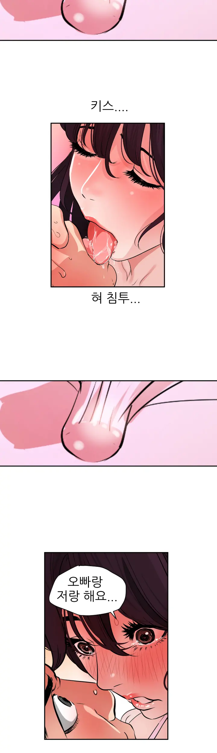Desire King Ch.0-11
