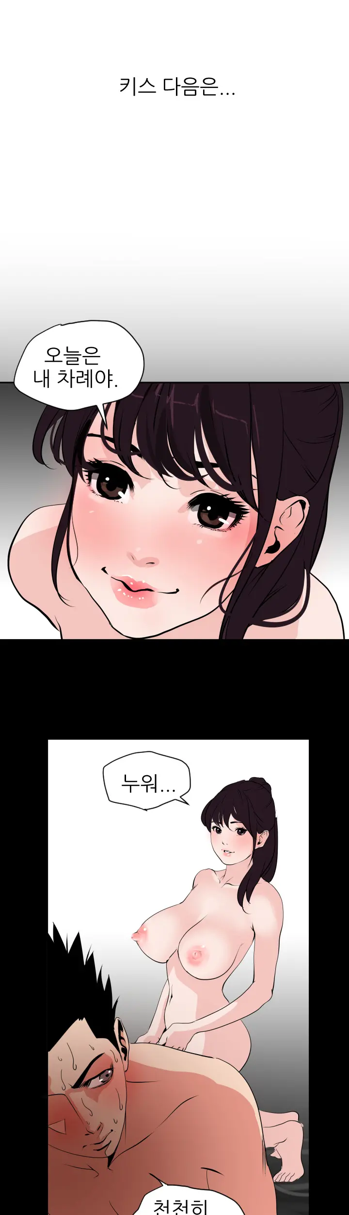 Desire King Ch.0-11