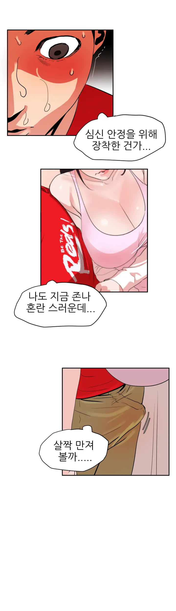 Desire King Ch.0-11
