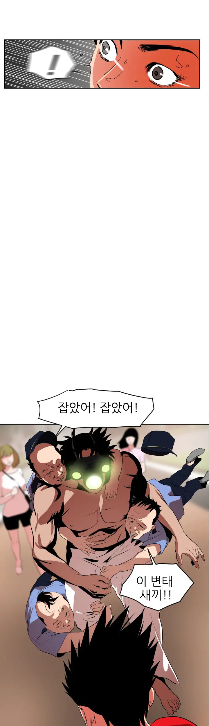 Desire King Ch.0-11
