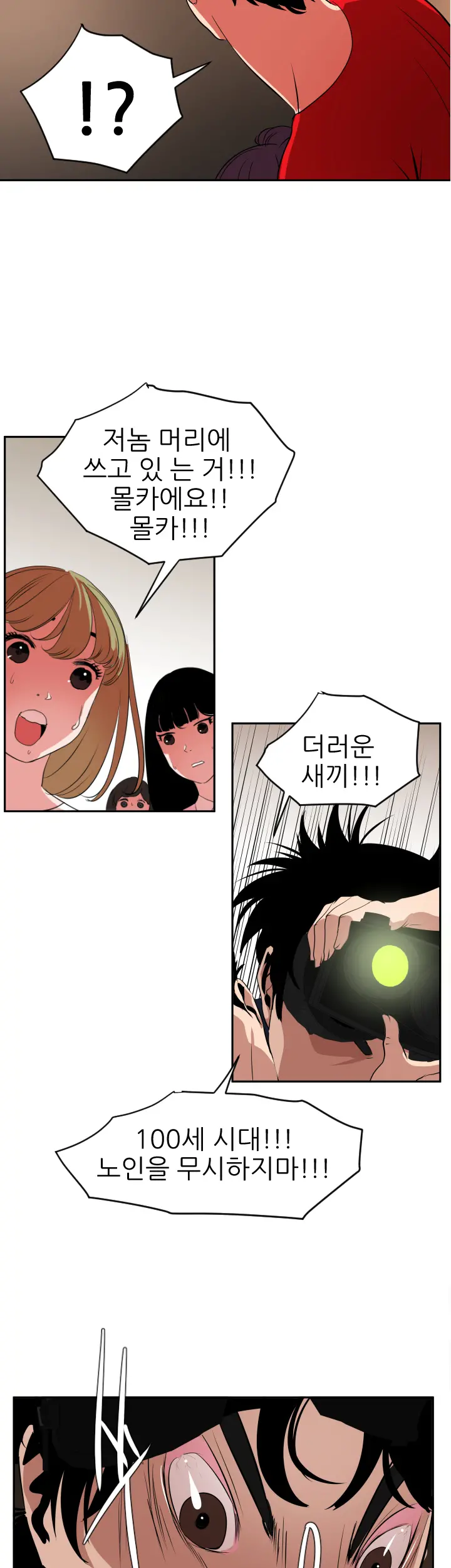 Desire King Ch.0-11
