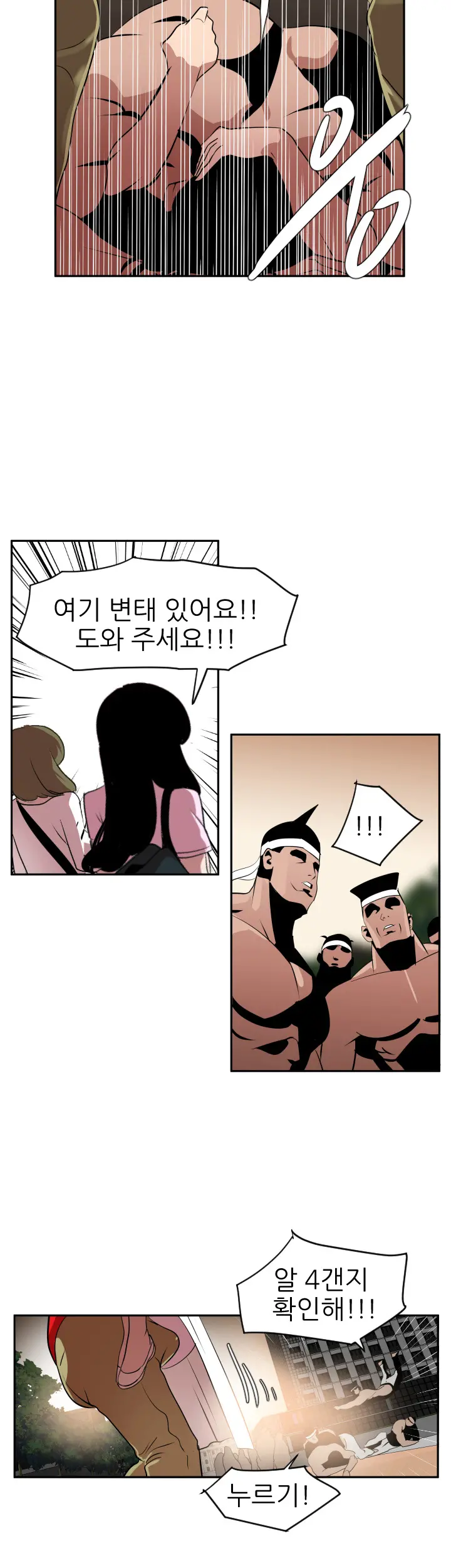 Desire King Ch.0-11