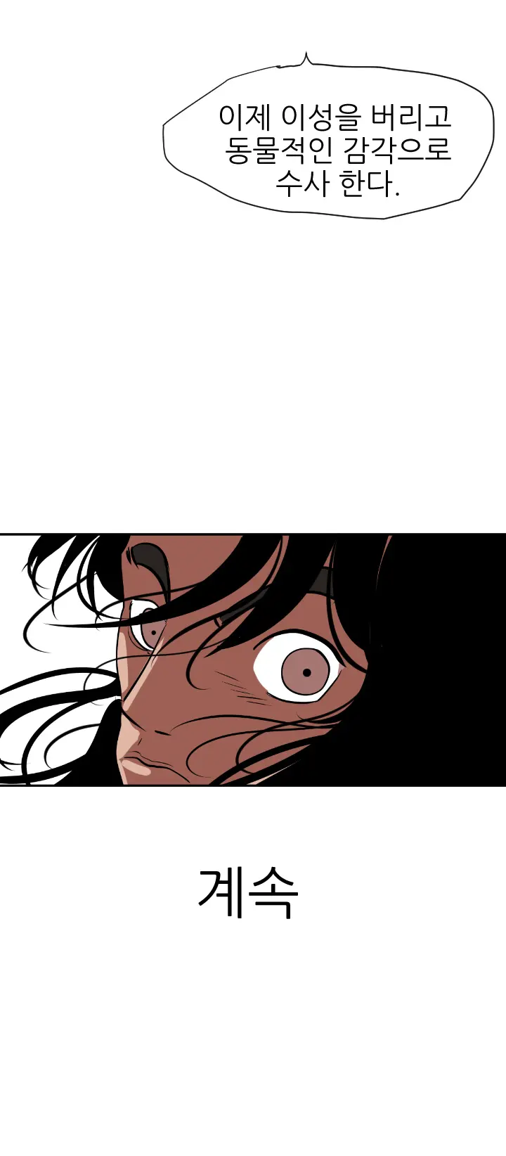 Desire King Ch.0-11