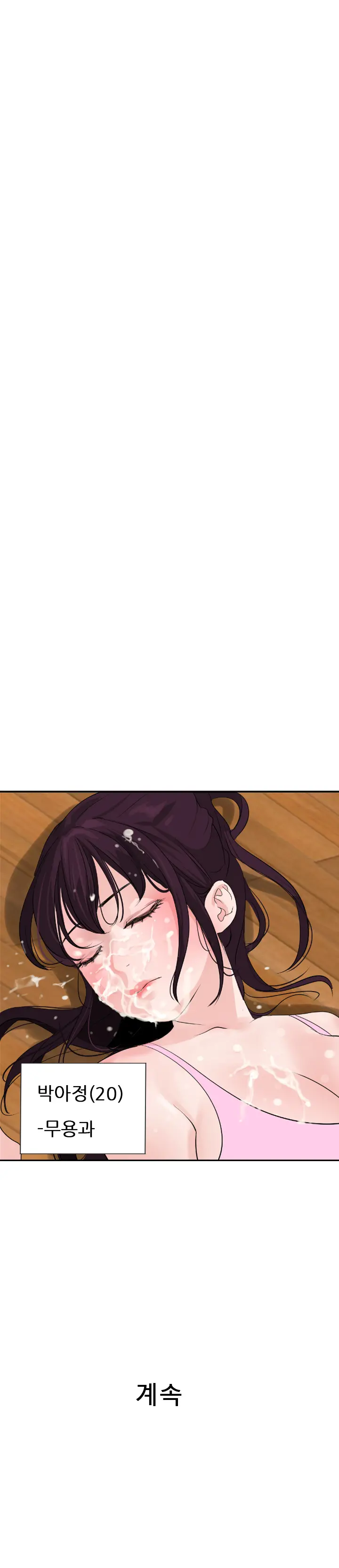 Desire King Ch.0-11