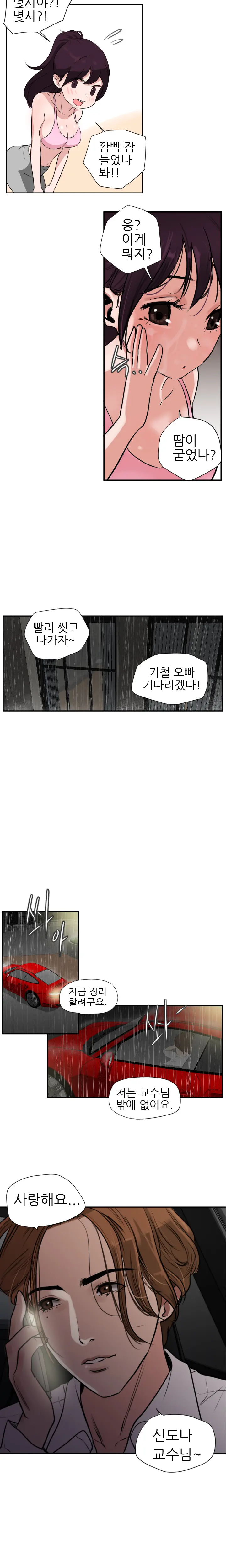 Desire King Ch.0-11
