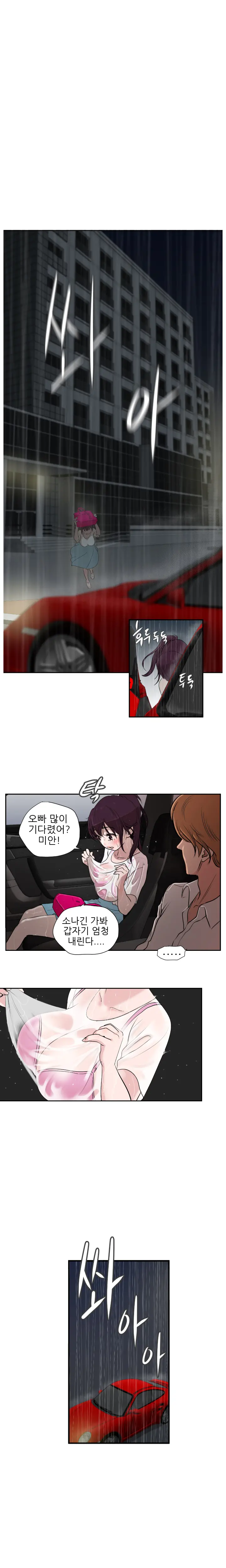 Desire King Ch.0-11