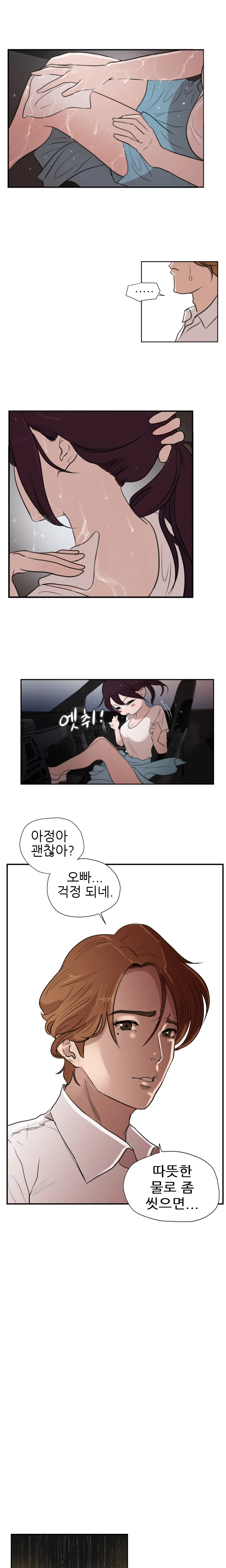 Desire King Ch.0-11