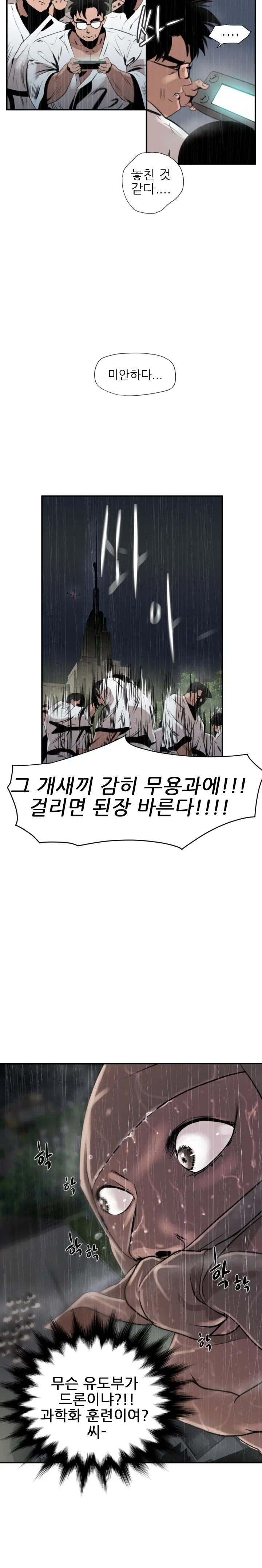 Desire King Ch.0-11