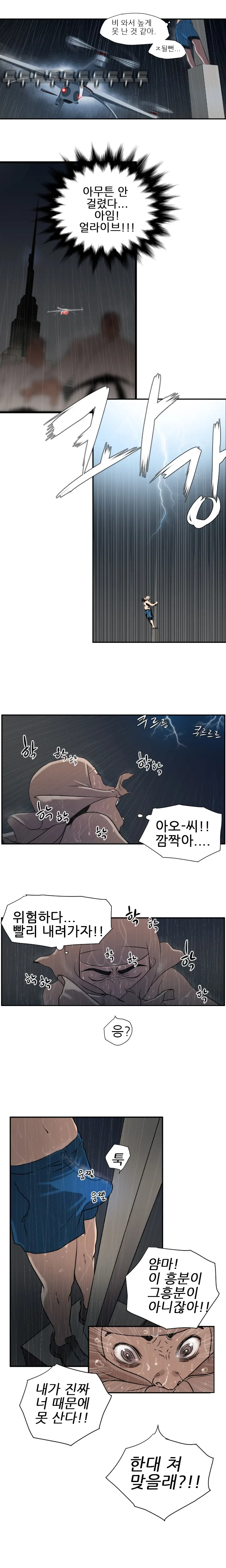 Desire King Ch.0-11