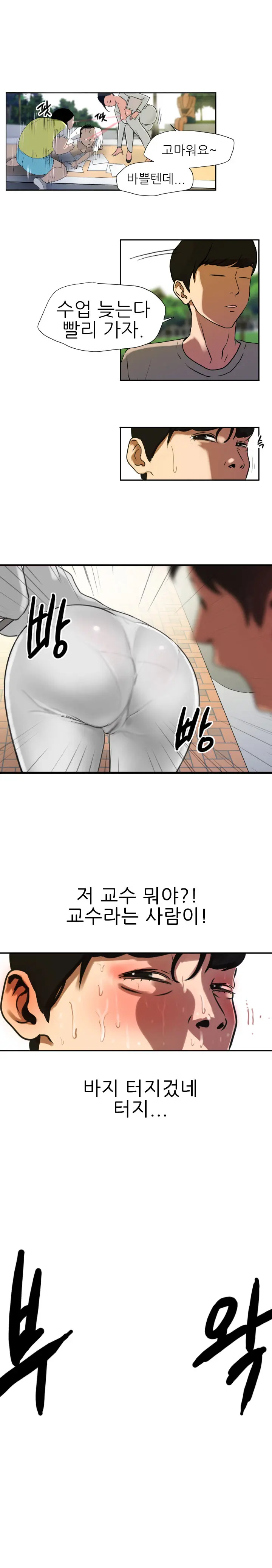 Desire King Ch.0-11