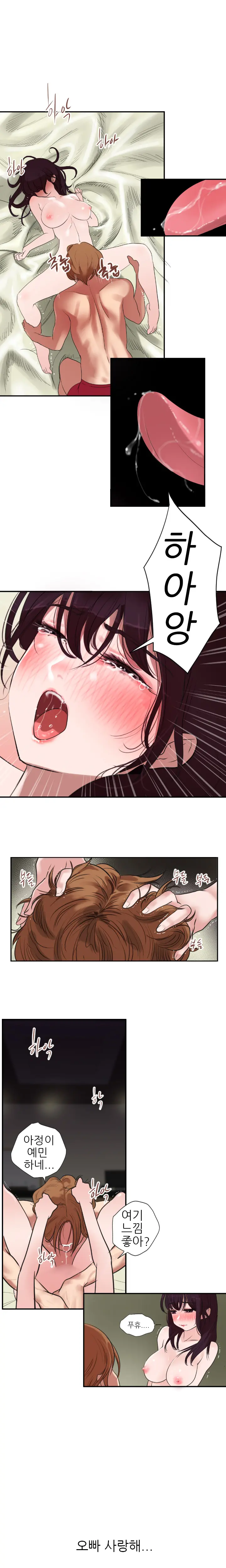 Desire King Ch.0-11
