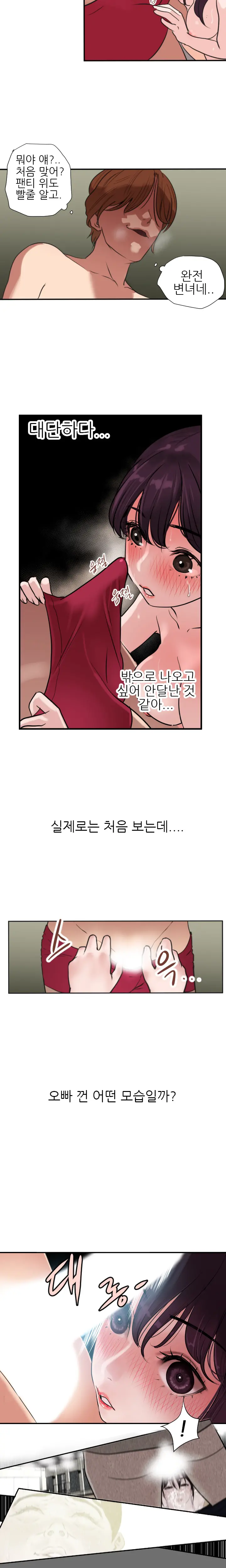 Desire King Ch.0-11