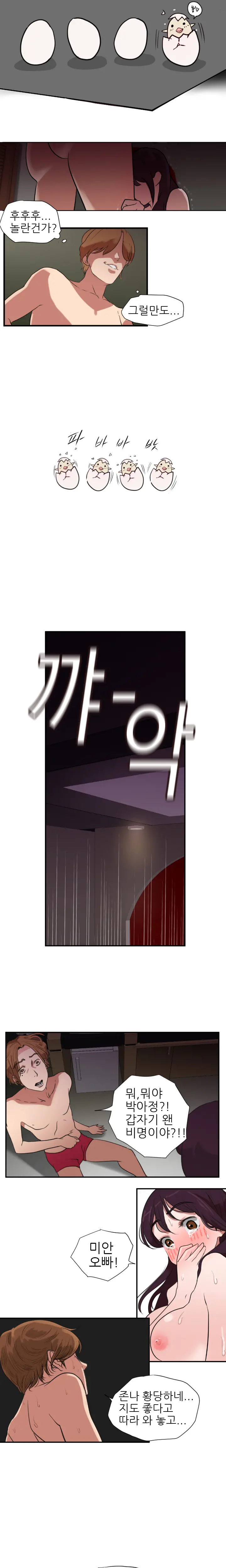 Desire King Ch.0-11