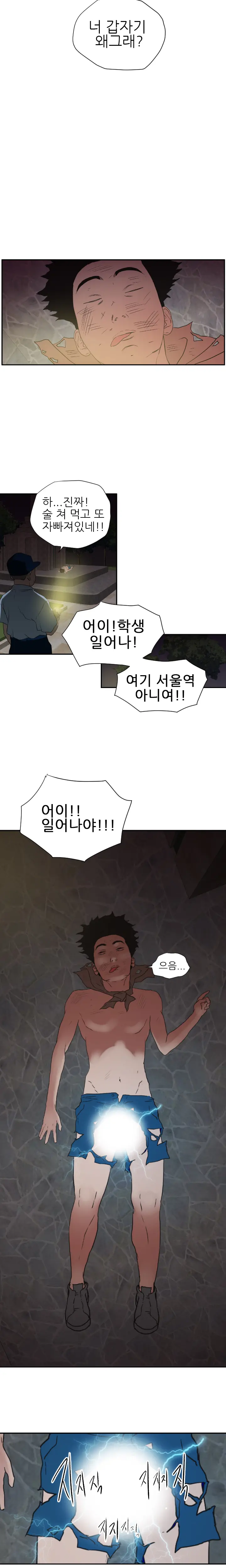 Desire King Ch.0-11
