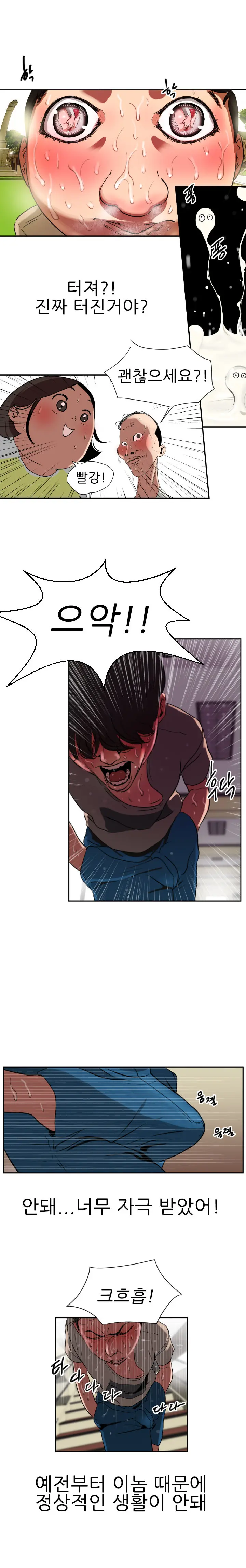 Desire King Ch.0-11