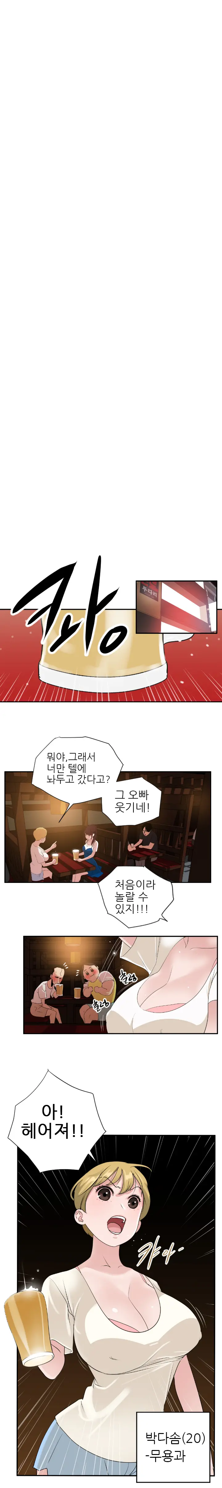 Desire King Ch.0-11