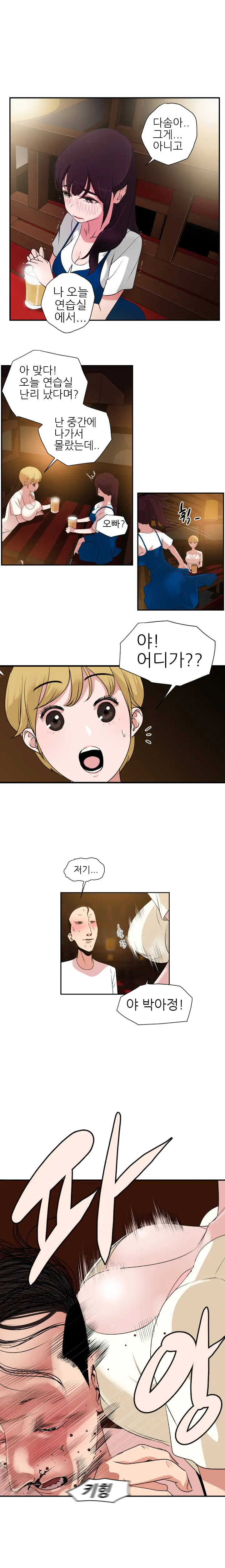 Desire King Ch.0-11
