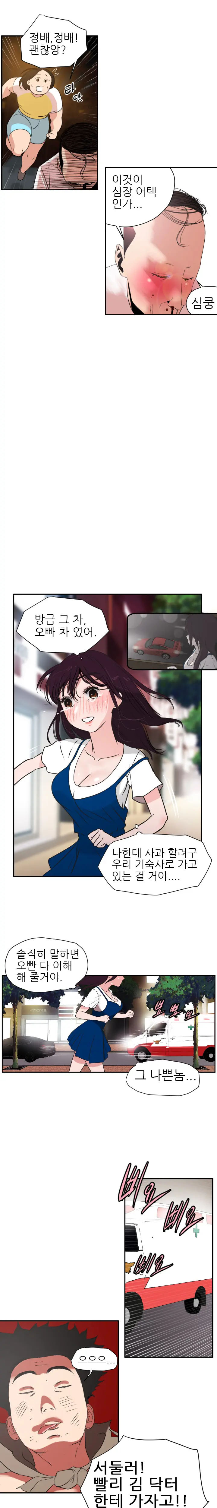Desire King Ch.0-11