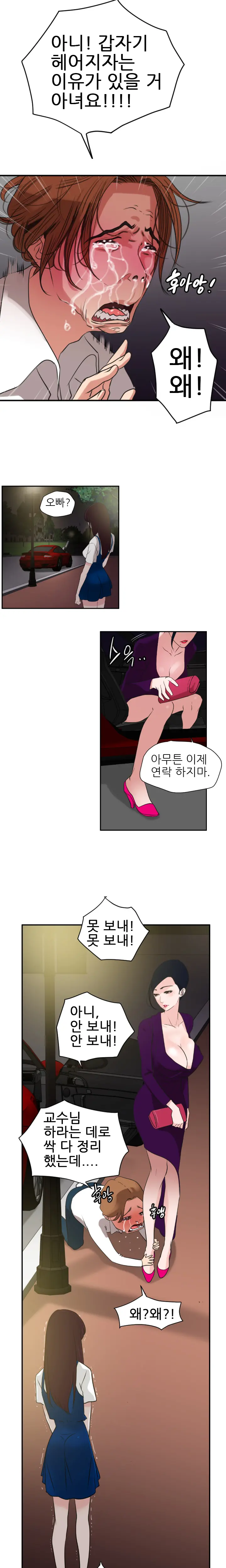 Desire King Ch.0-11